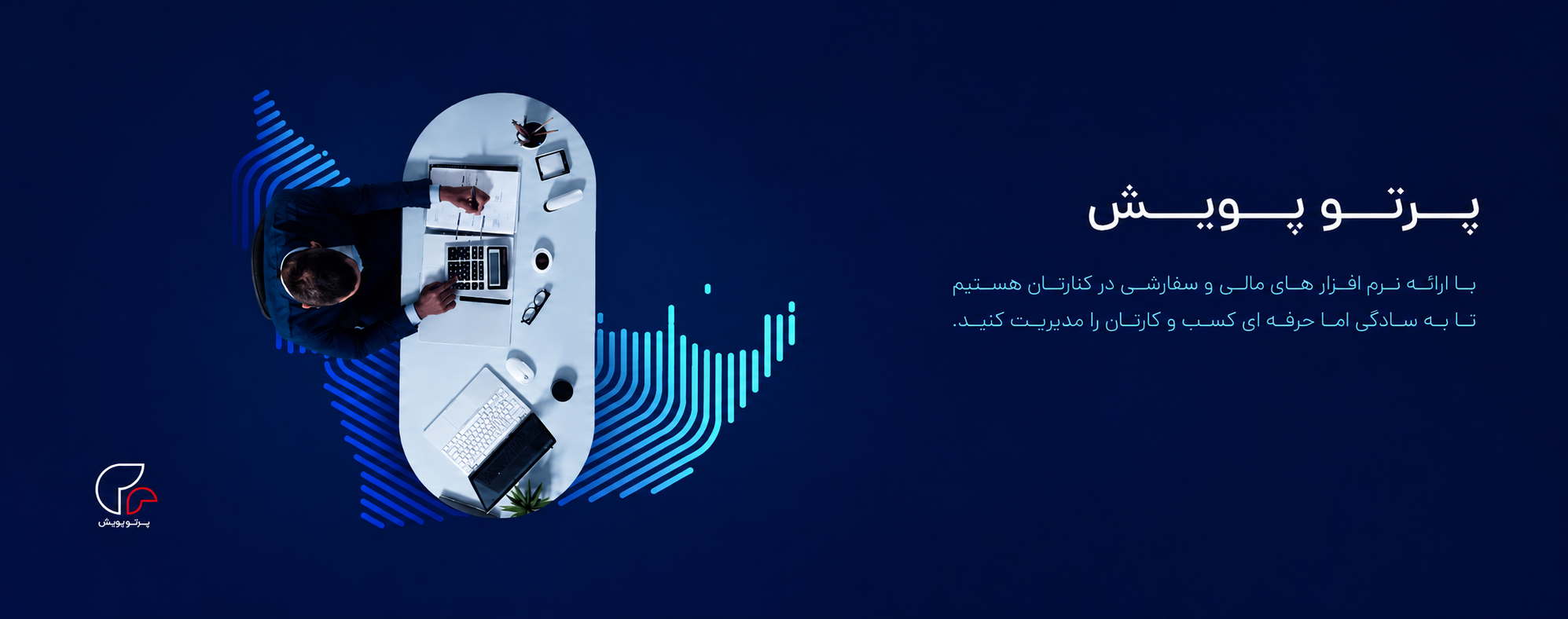 پرتو پویش